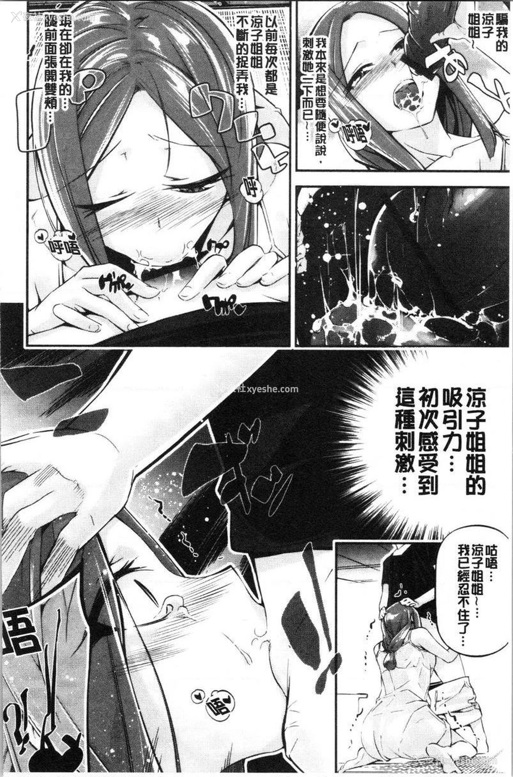6P - 官能小说少女
