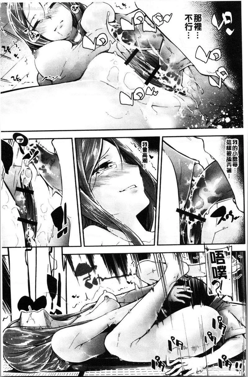 11P - 官能小说少女
