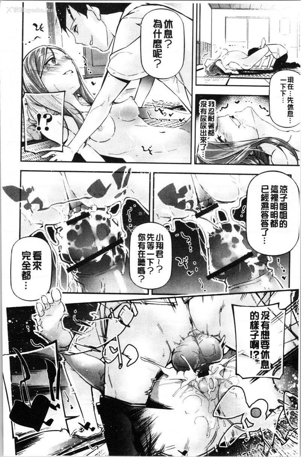 12P - 官能小说少女