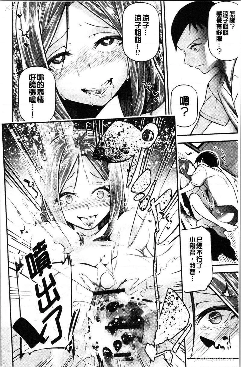 14P - 官能小说少女