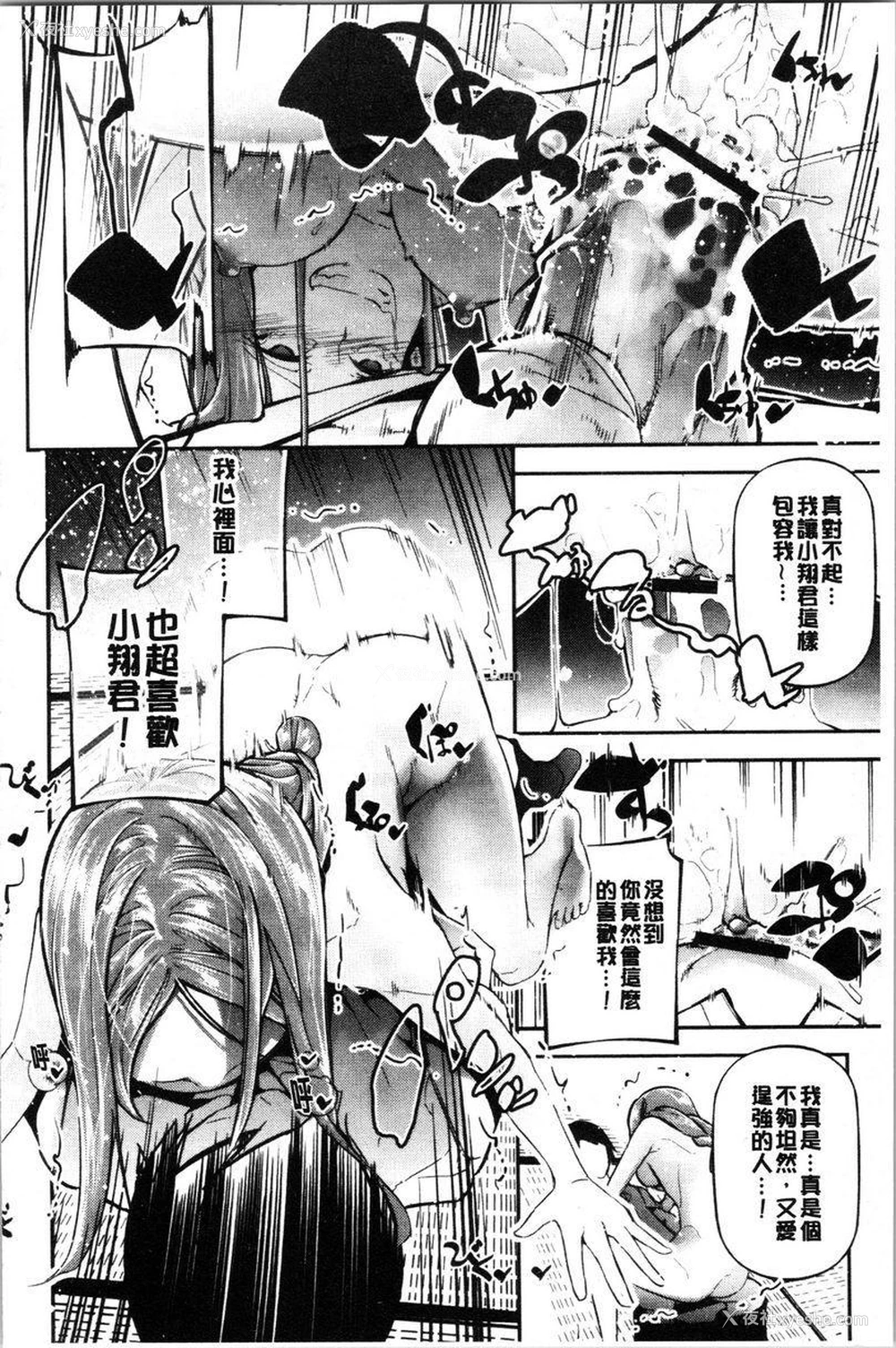 18P - 官能小说少女