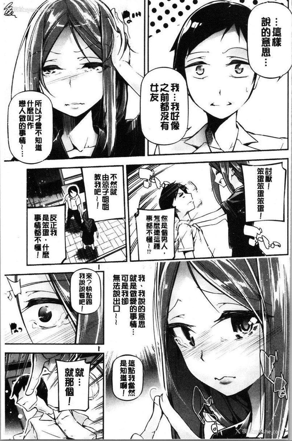 3P - 官能小说少女