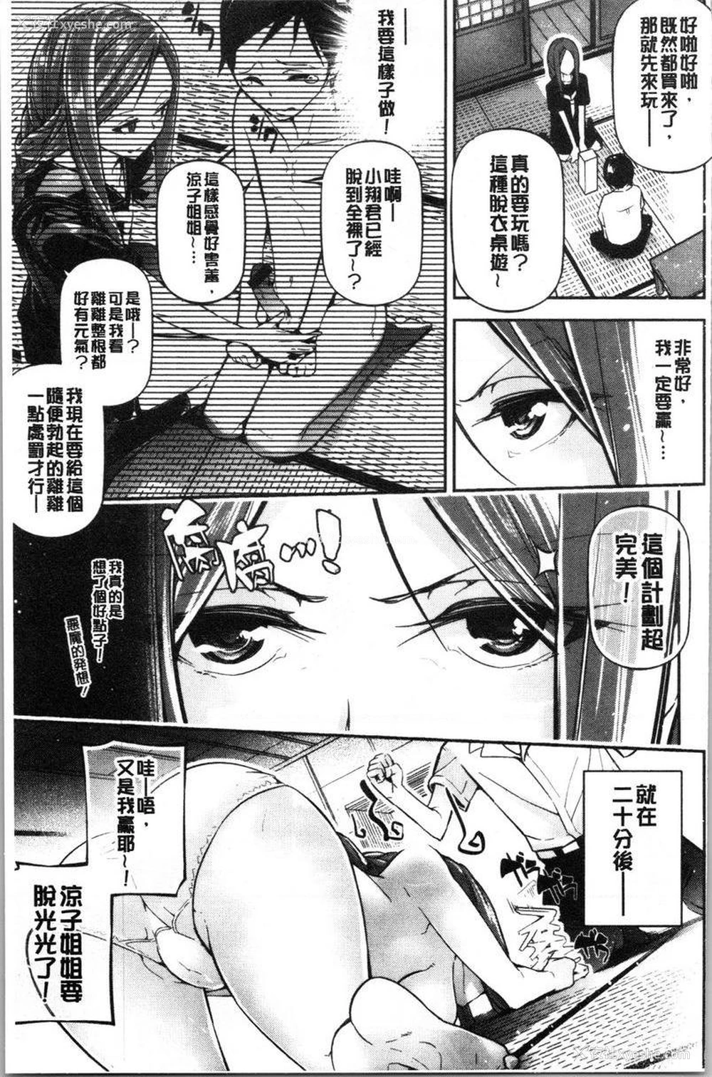 5P - 官能小说少女