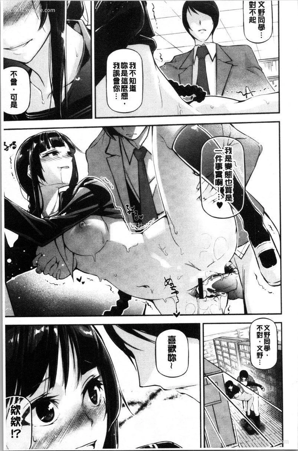 19P - 官能小说少女