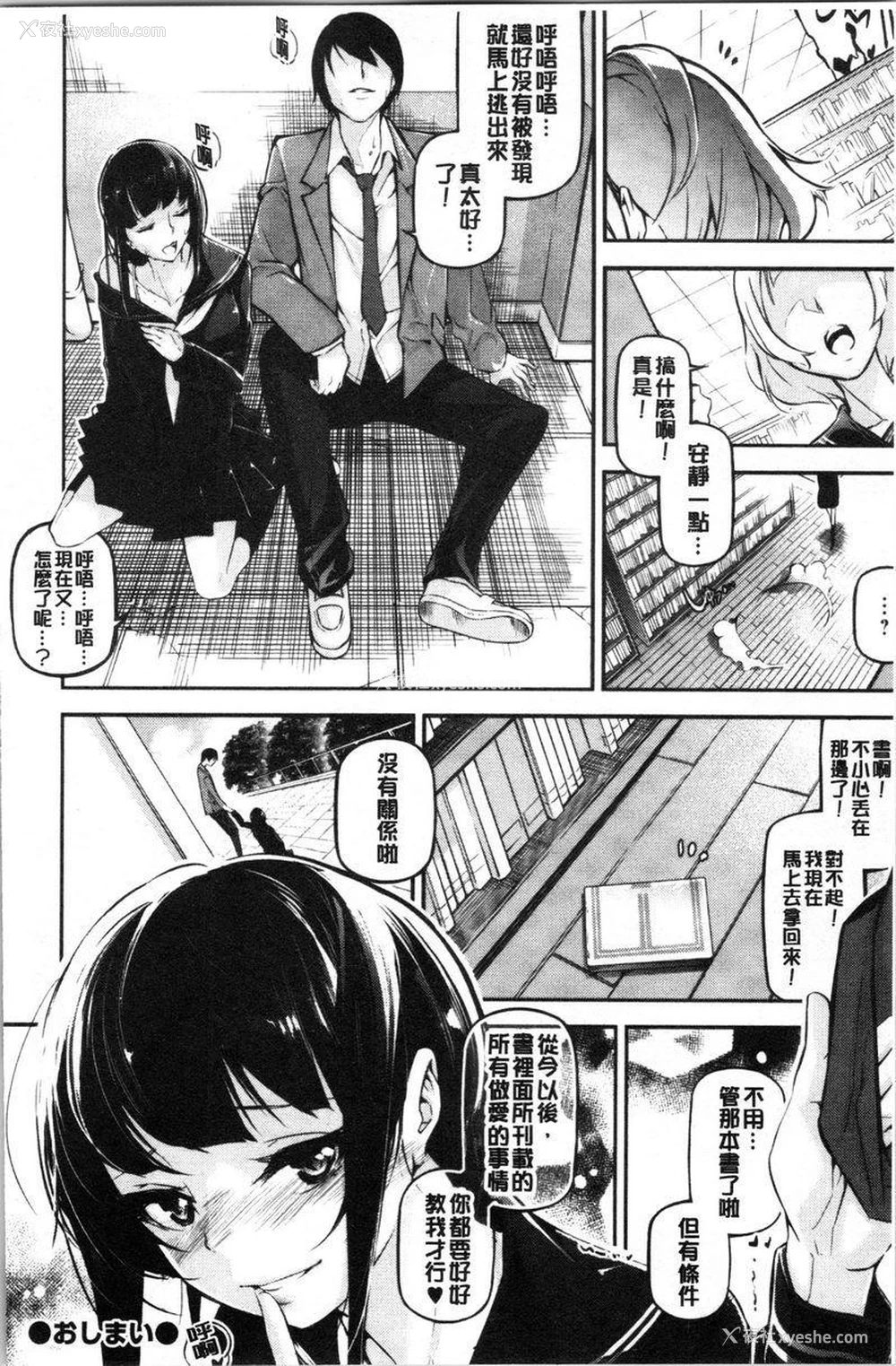 22P - 官能小说少女