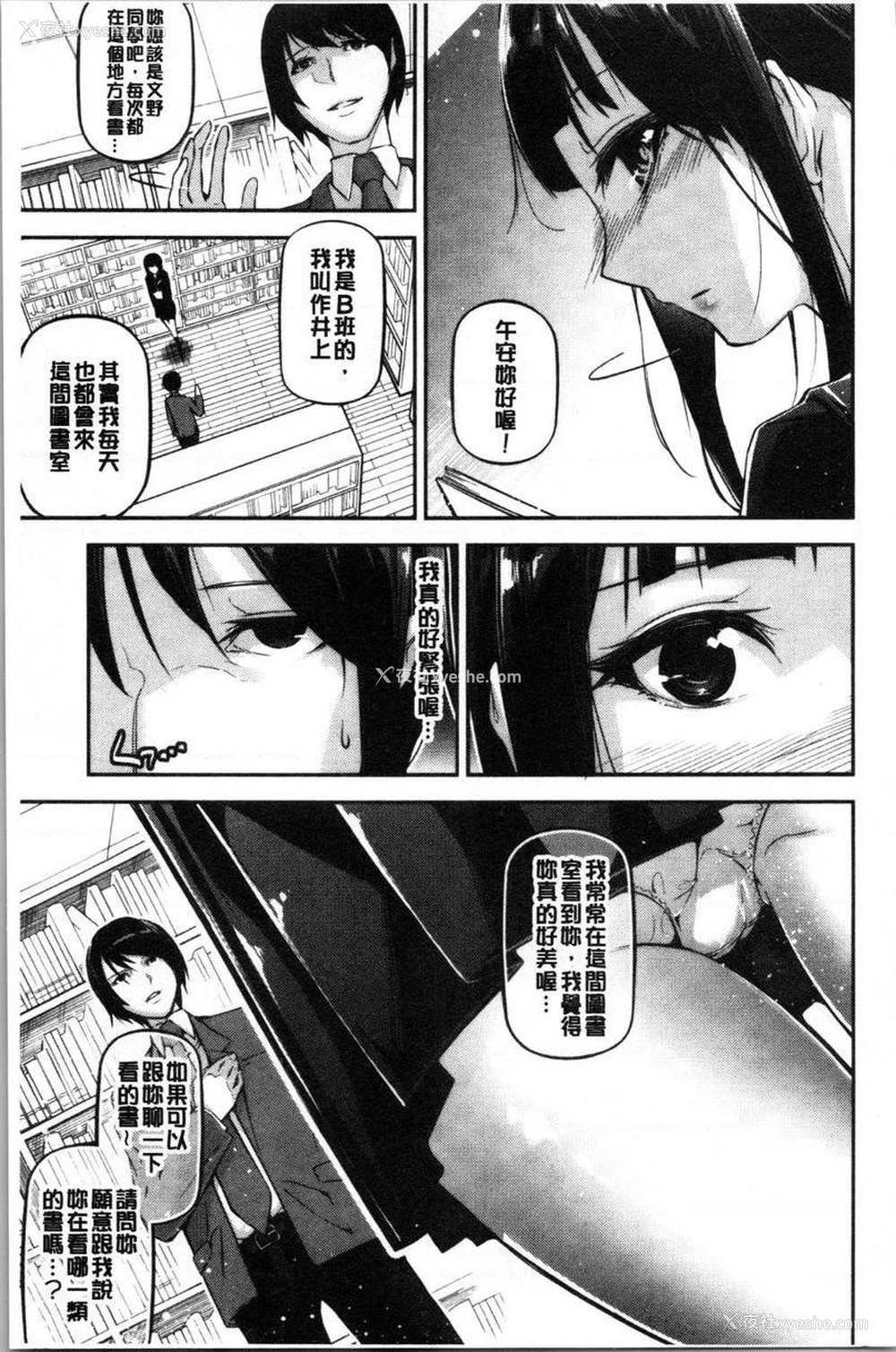 3P - 官能小说少女