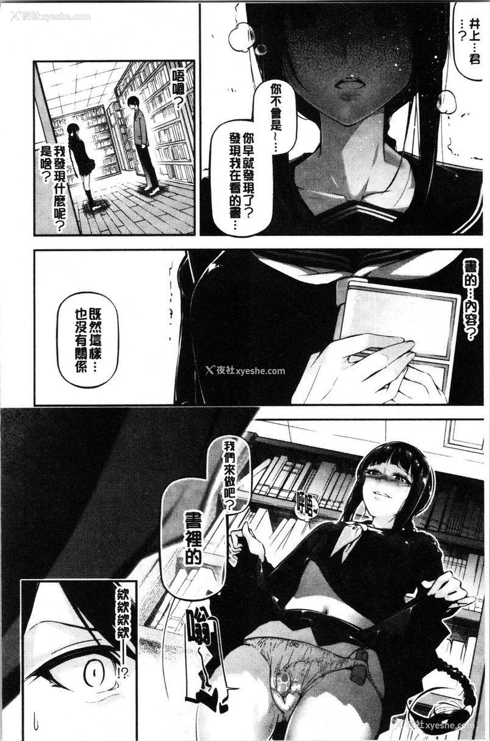 4P - 官能小说少女