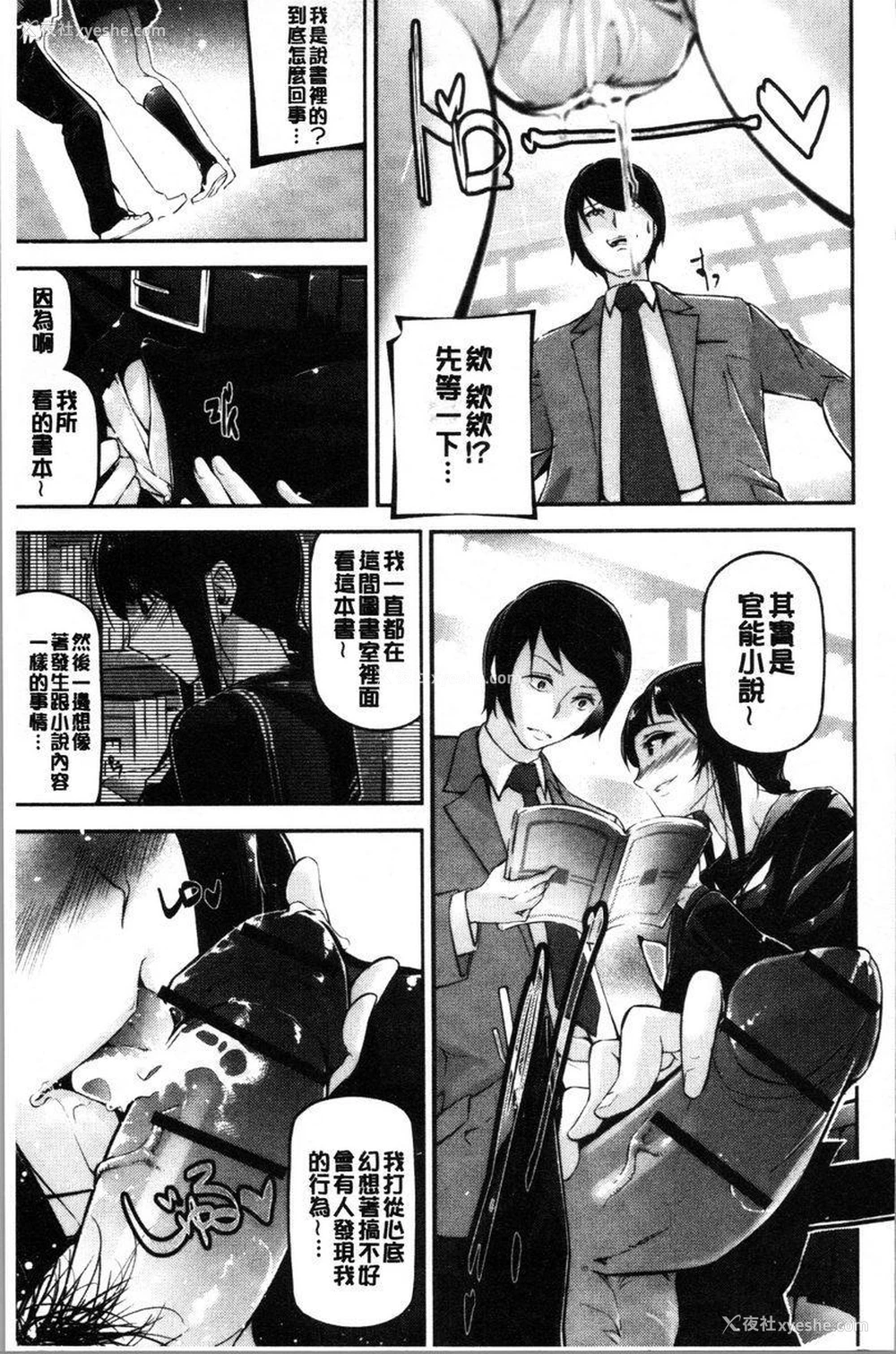 5P - 官能小说少女