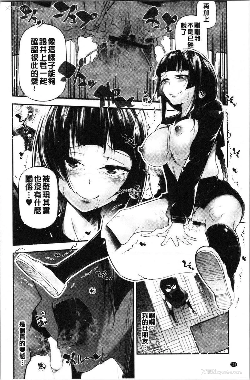 10P - 官能小说少女