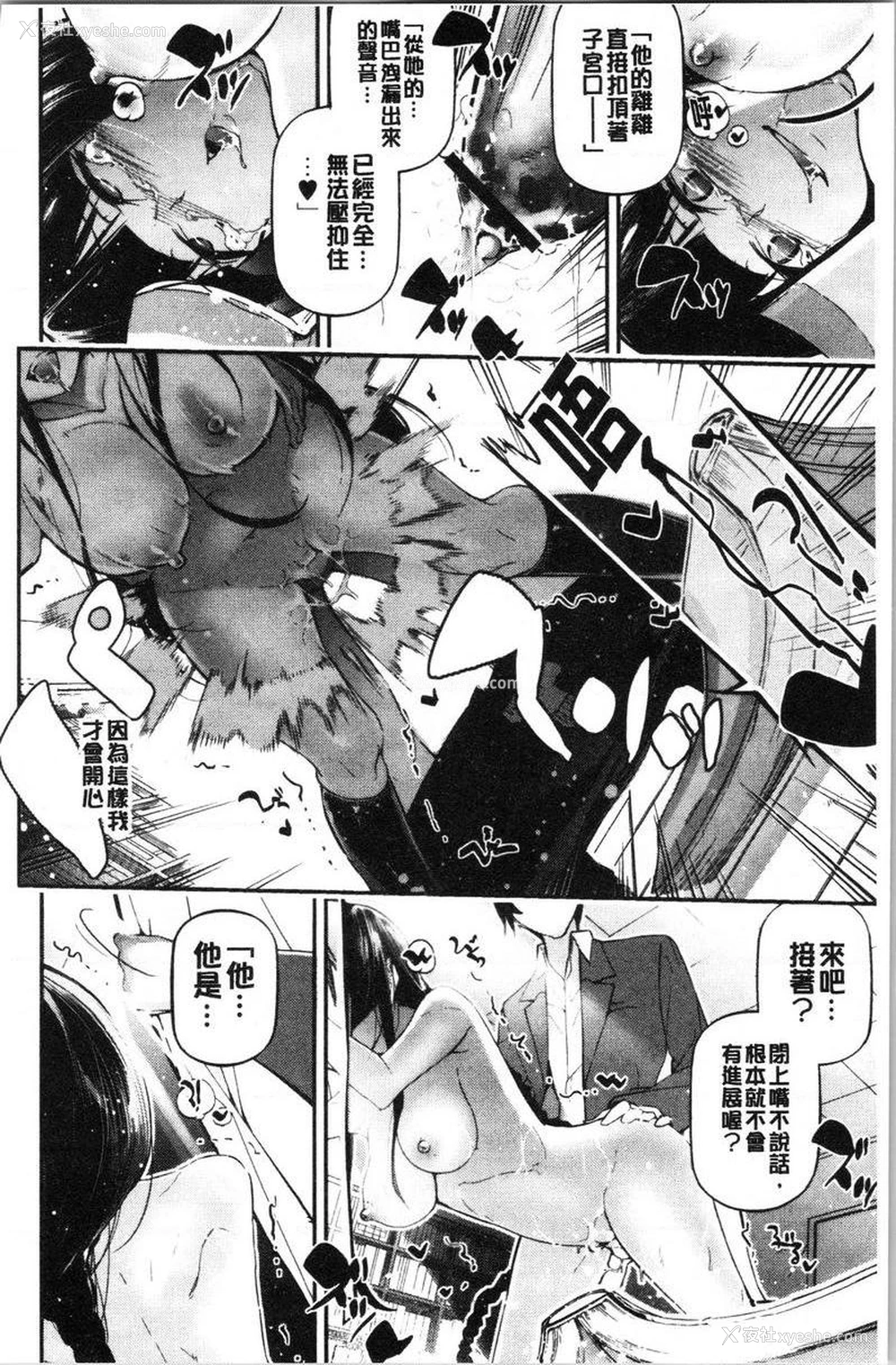 14P - 官能小说少女