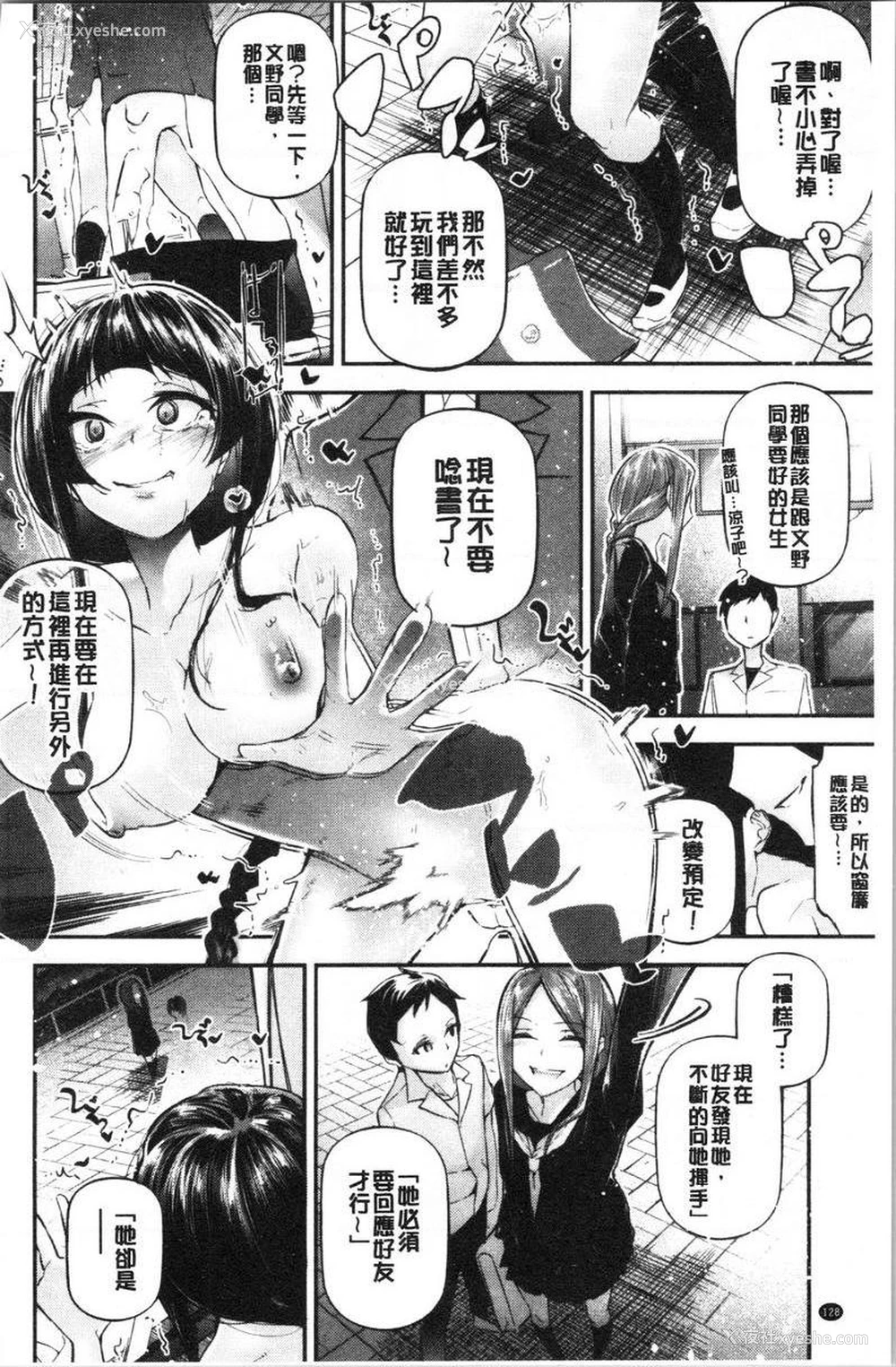 16P - 官能小说少女
