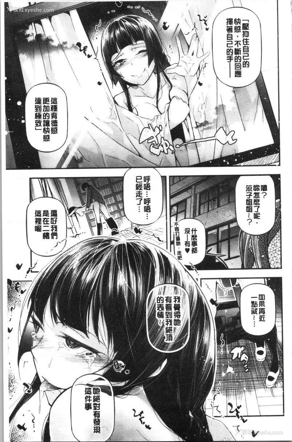 17P - 官能小说少女