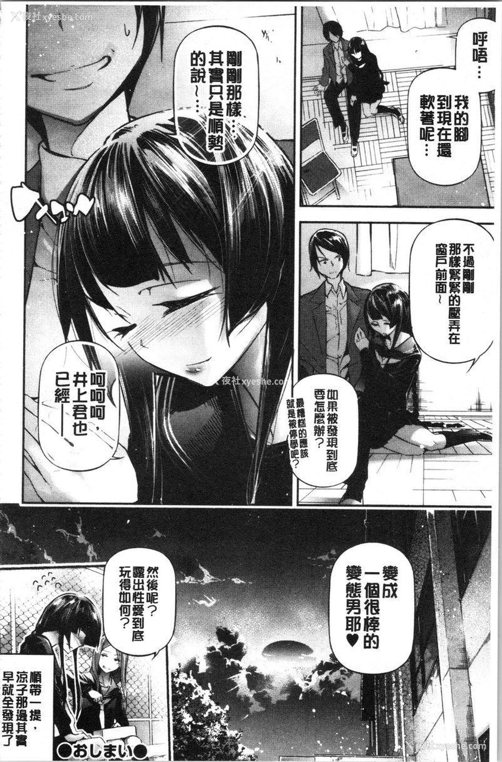 20P - 官能小说少女