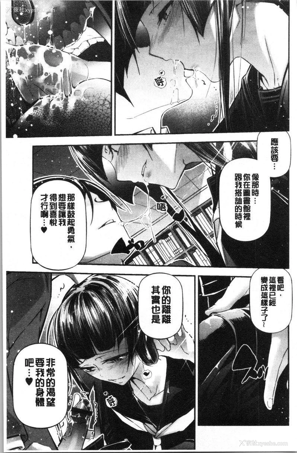 5P - 官能小说少女