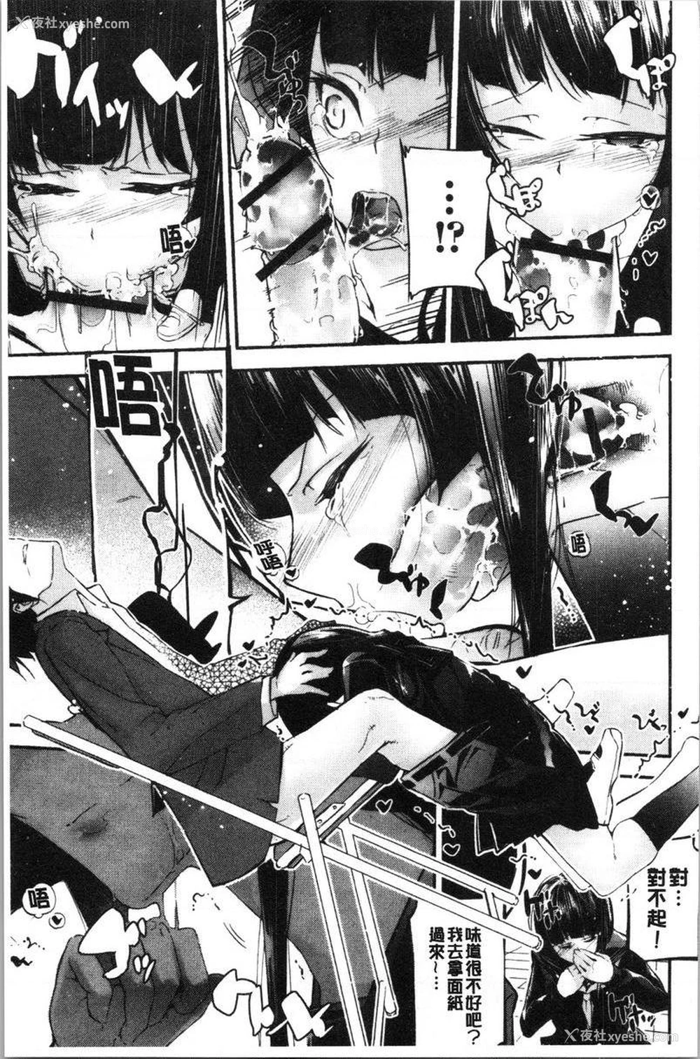 7P - 官能小说少女