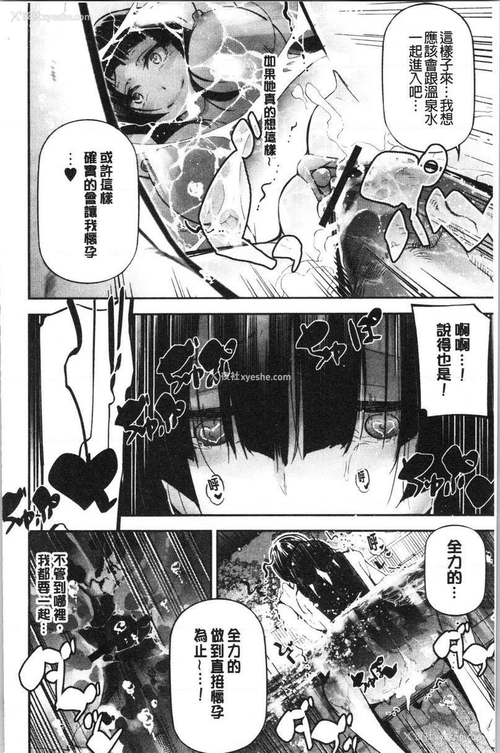 14P - 官能小说少女