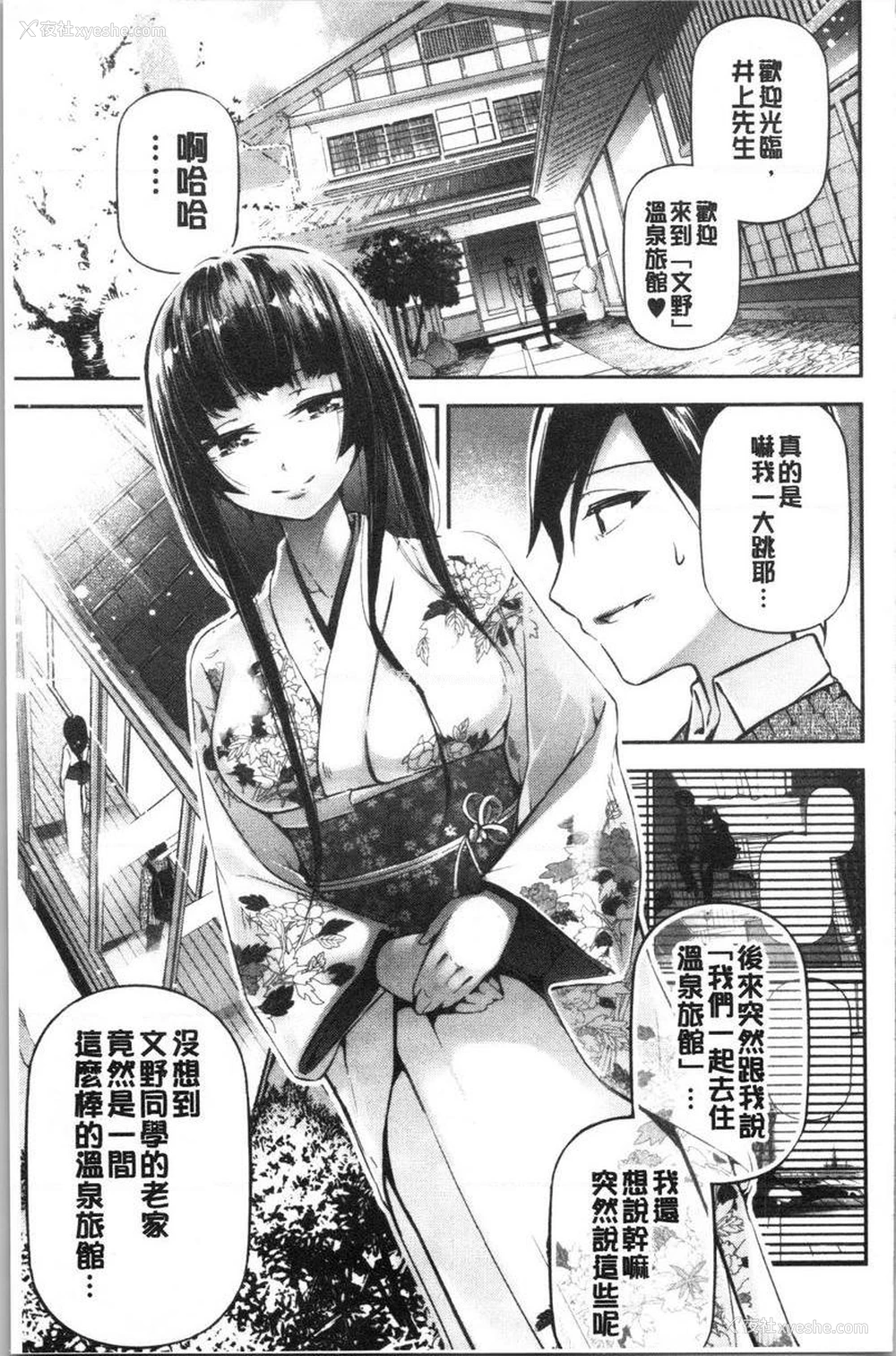 5P - 官能小说少女