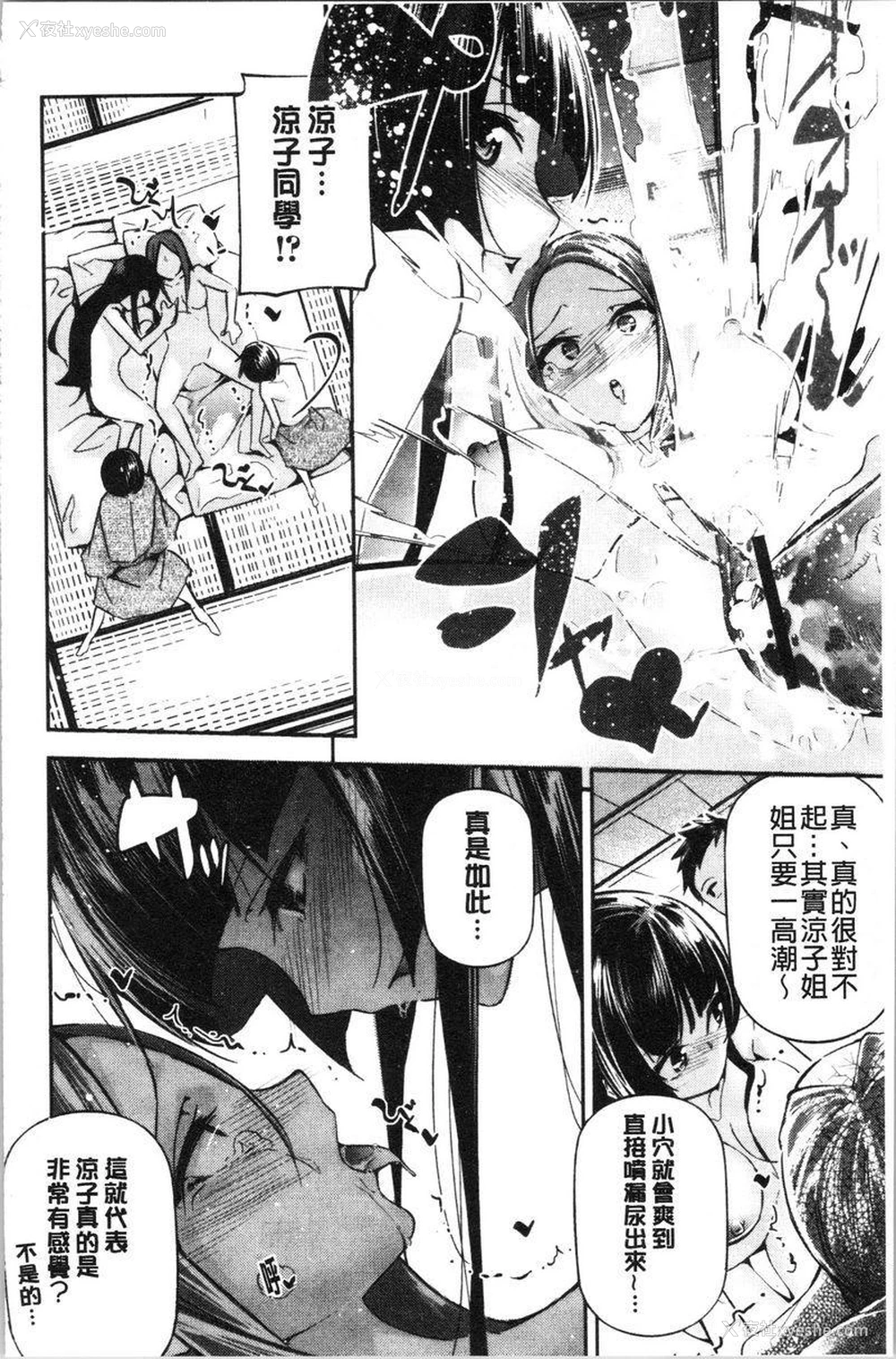 10P - 官能小说少女