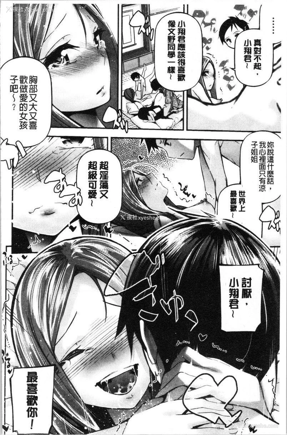 18P - 官能小说少女