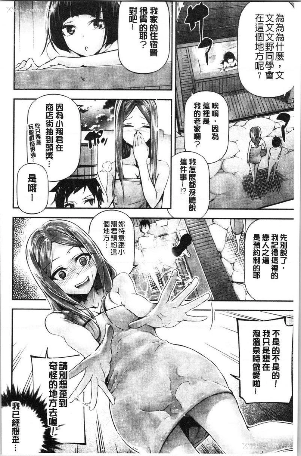 2P - 官能小说少女