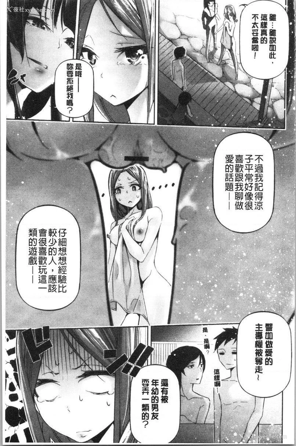 5P - 官能小说少女