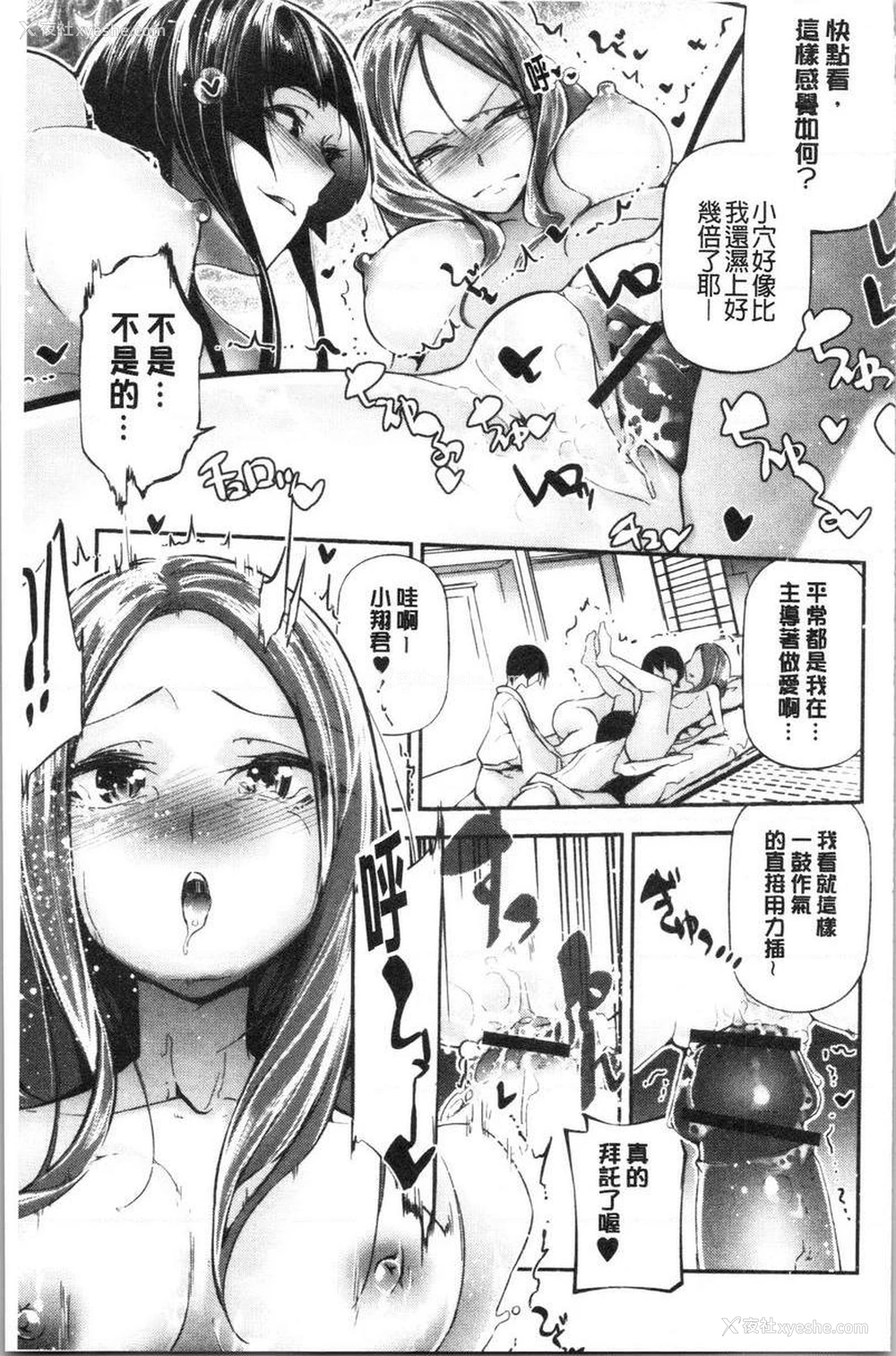 9P - 官能小说少女