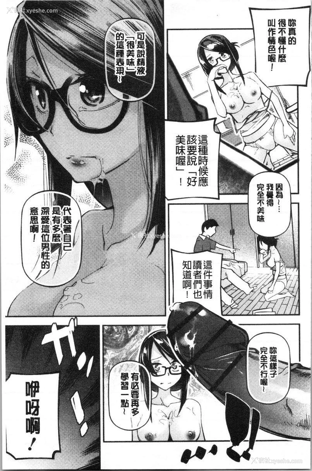 11P - 官能小说少女