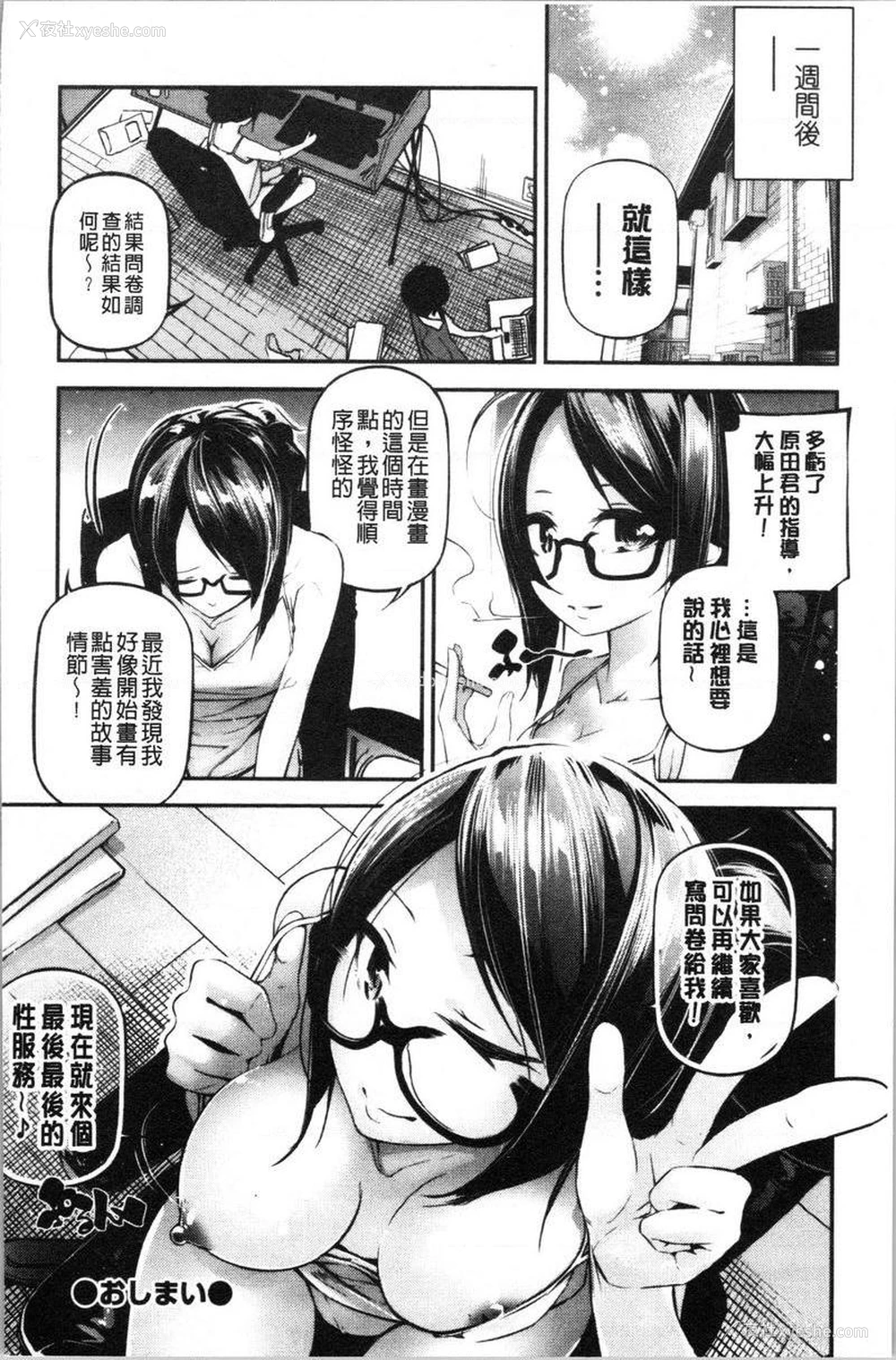 22P - 官能小说少女