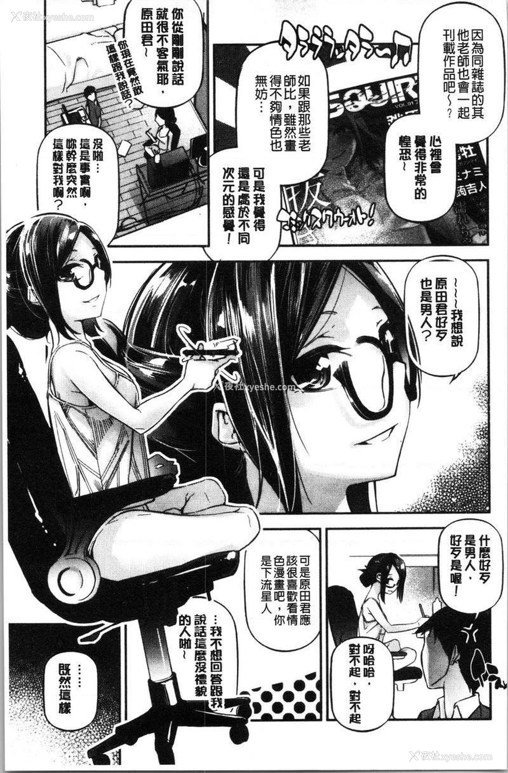 3P - 官能小说少女