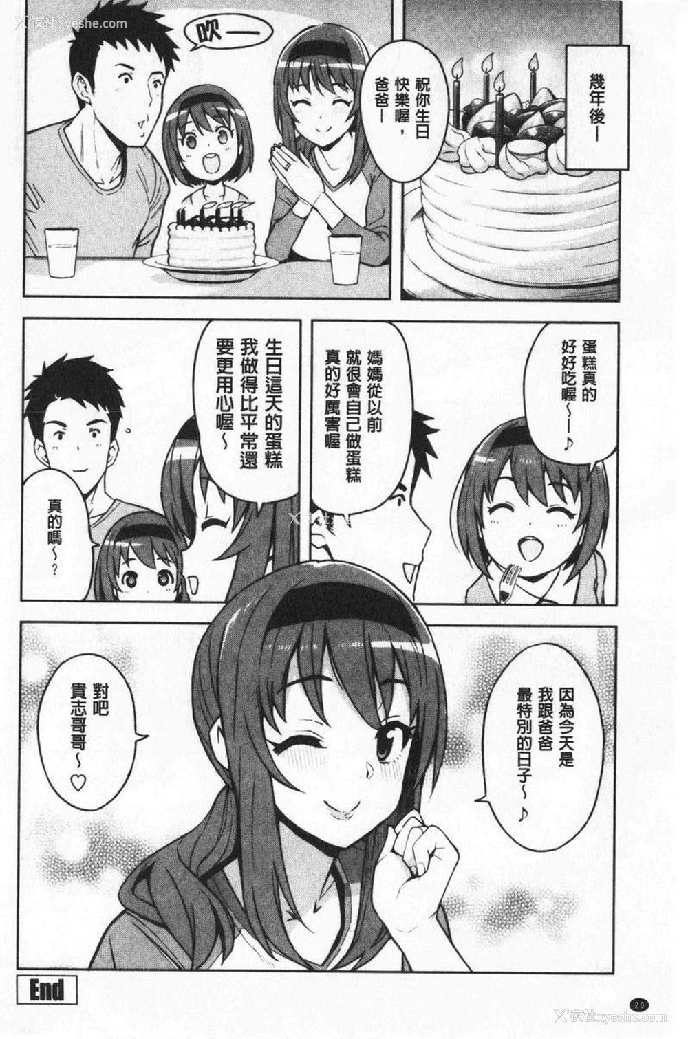 21P - 焦糖插入艺术