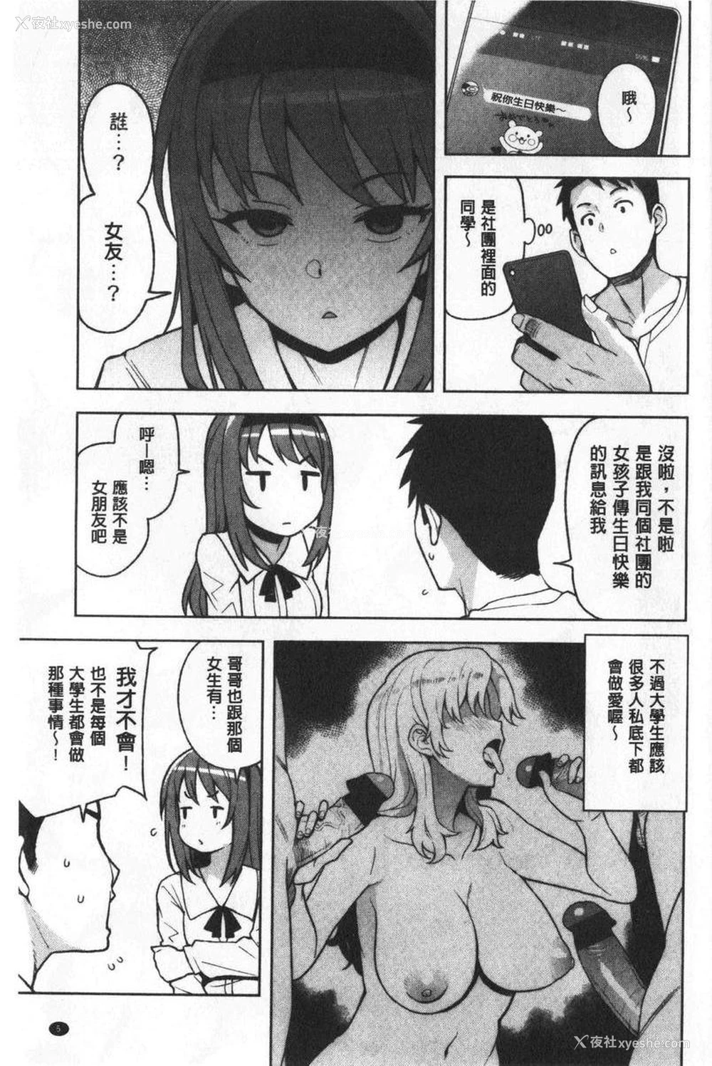 6P - 焦糖插入艺术