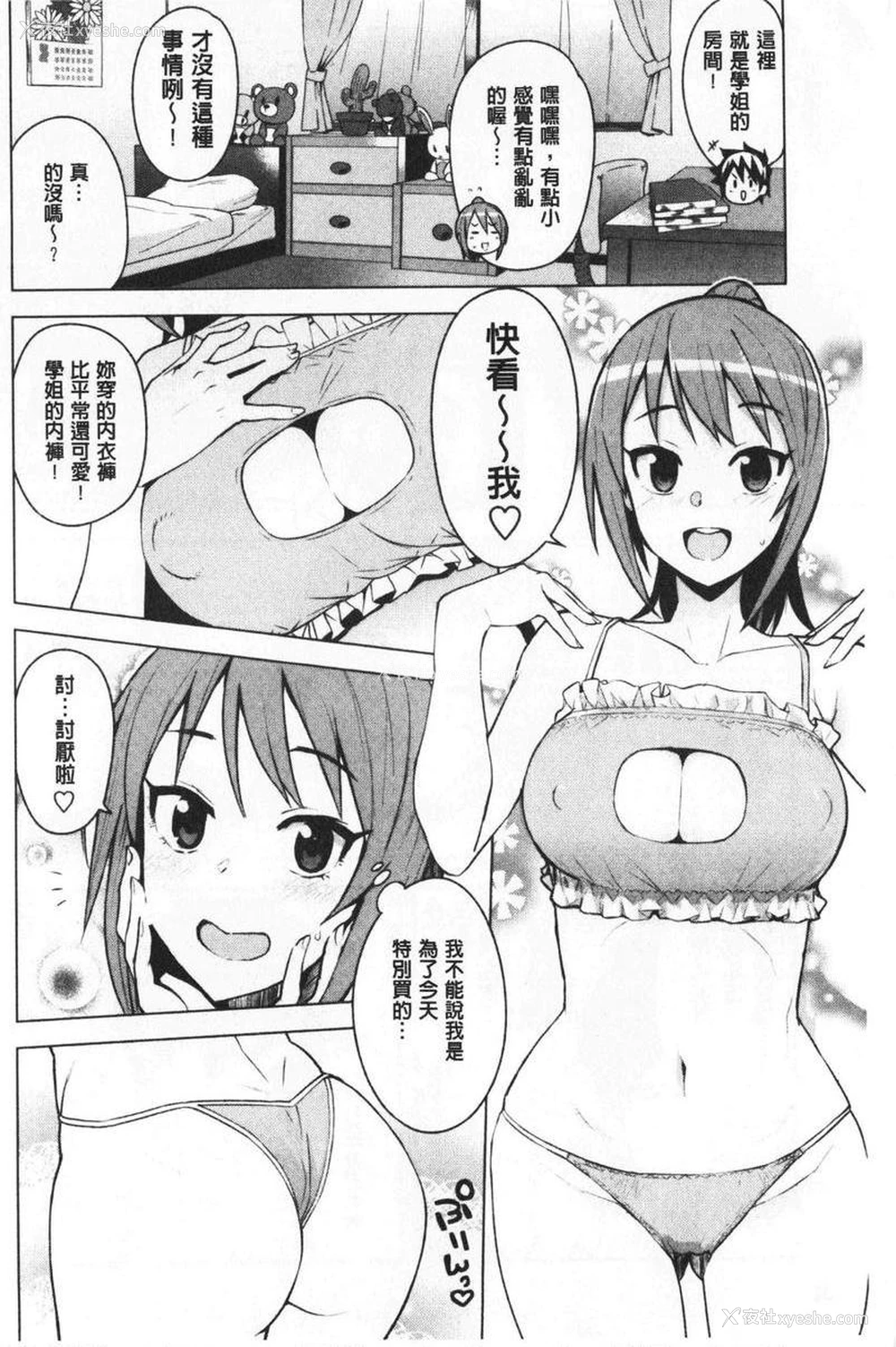 12P - 焦糖插入艺术