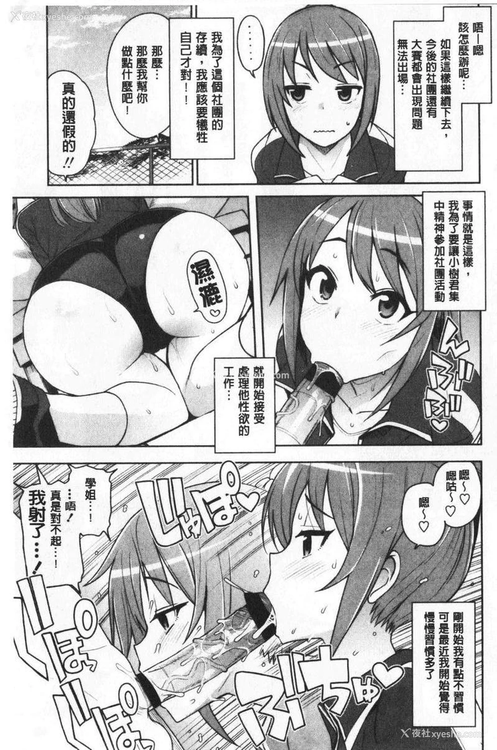 5P - 焦糖插入艺术