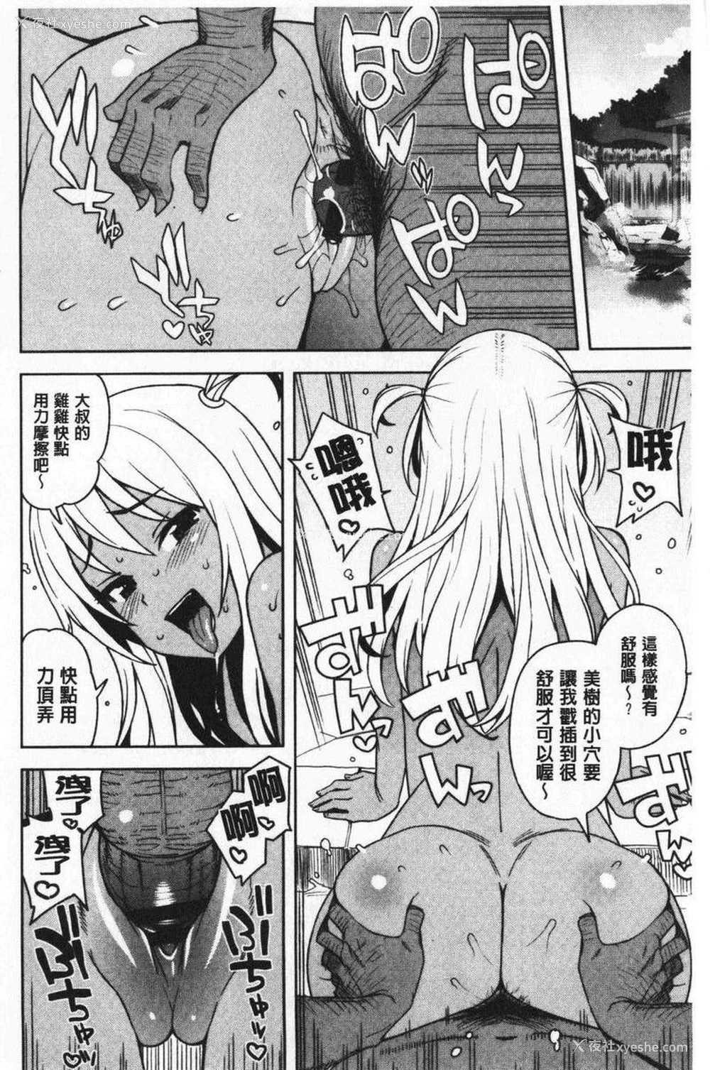 4P - 焦糖插入艺术