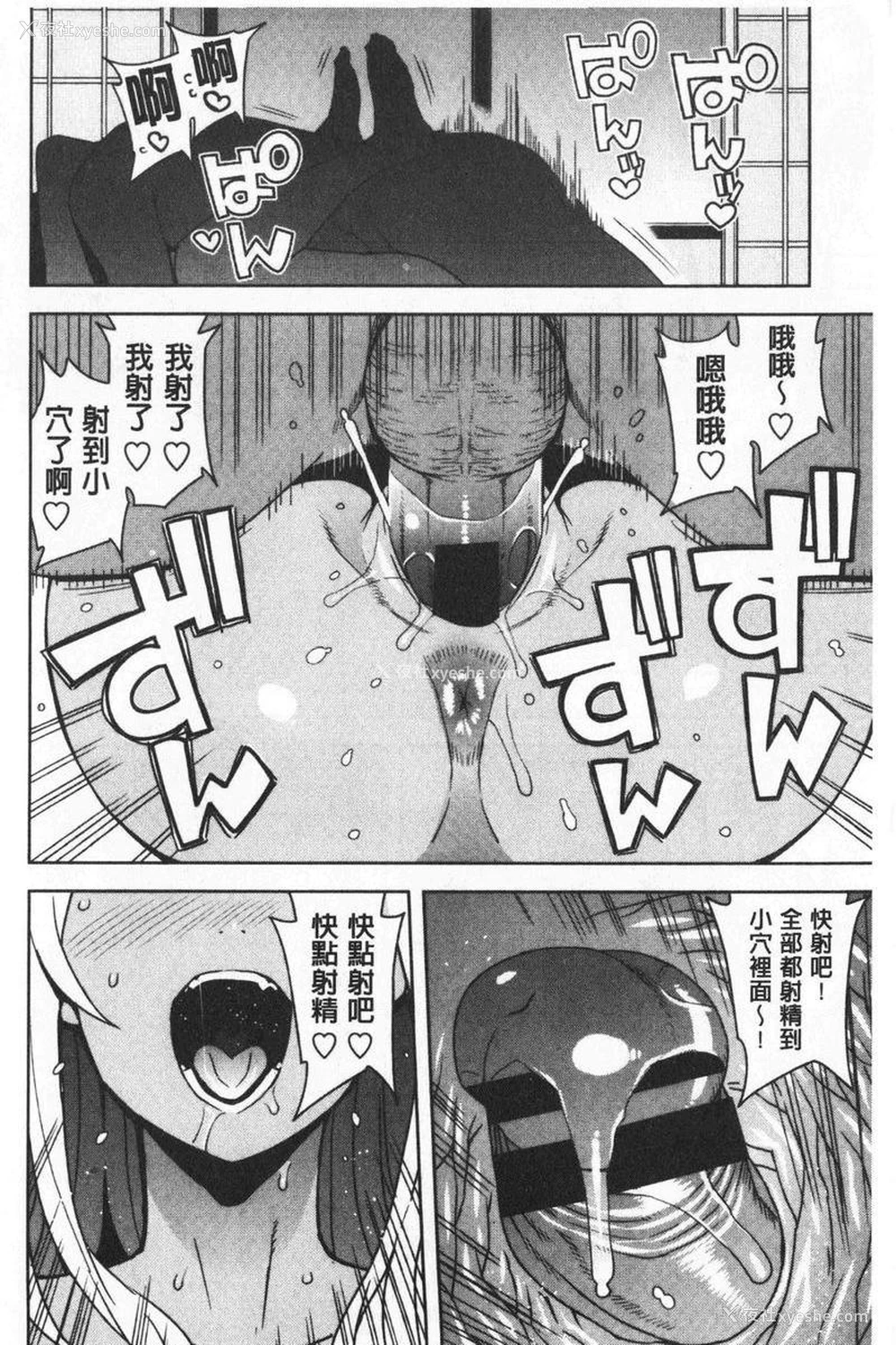 6P - 焦糖插入艺术