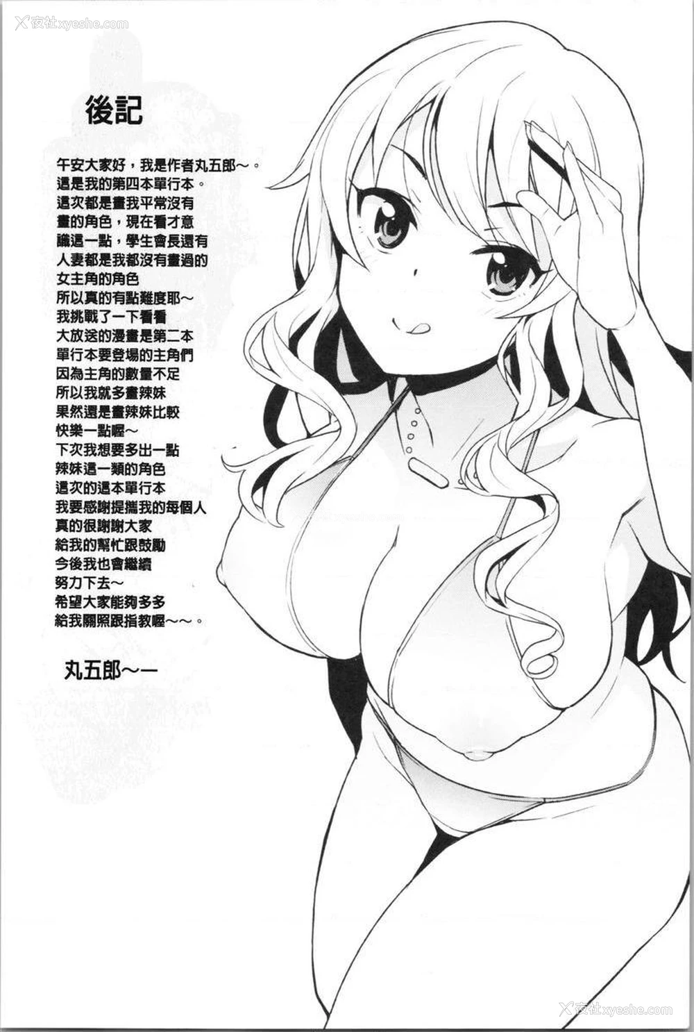 9P - 焦糖插入艺术