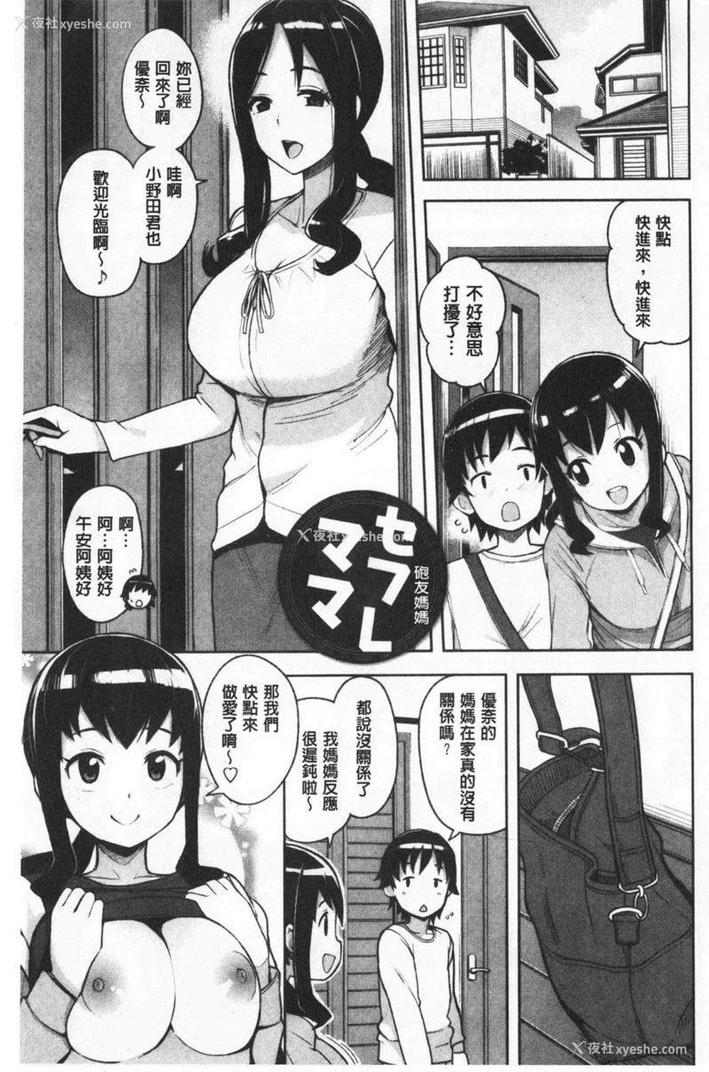 1P - 焦糖插入艺术
