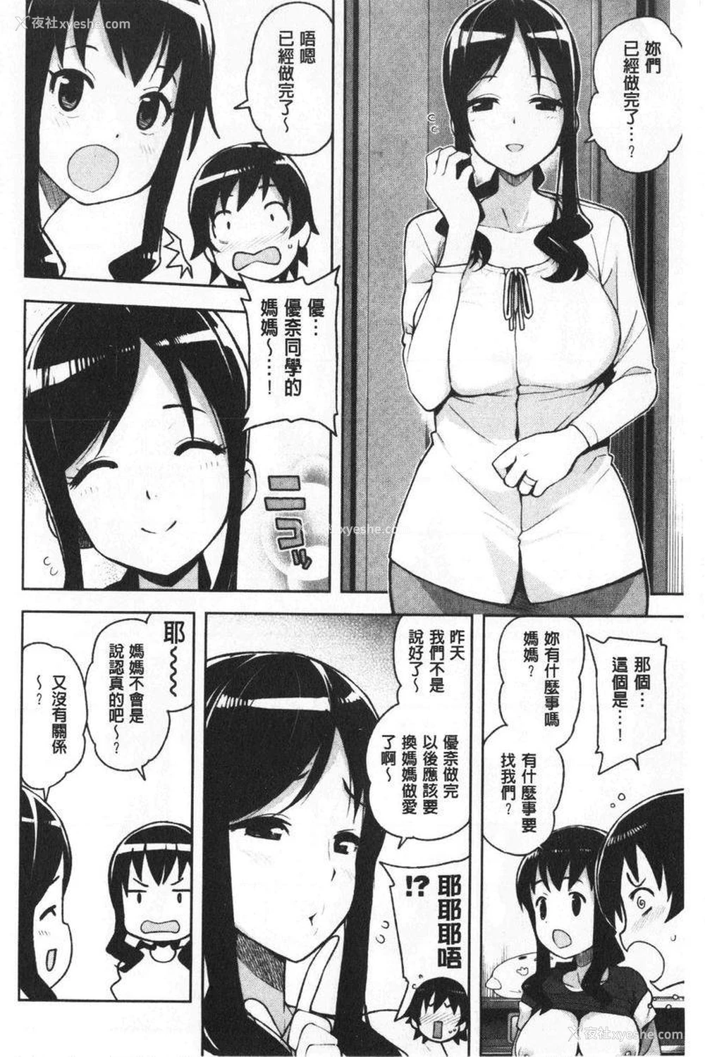 4P - 焦糖插入艺术