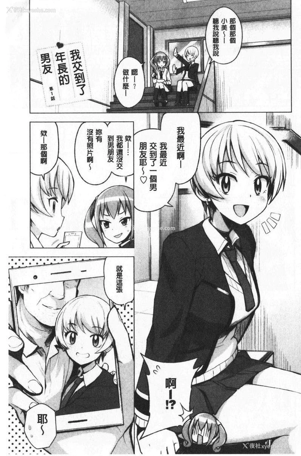 1P - 焦糖插入艺术