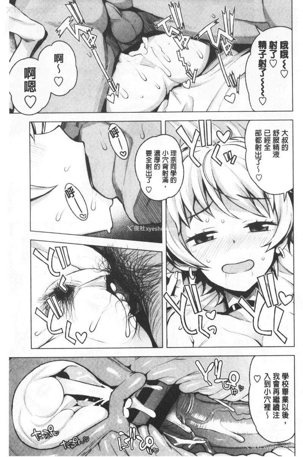 19P - 焦糖插入艺术