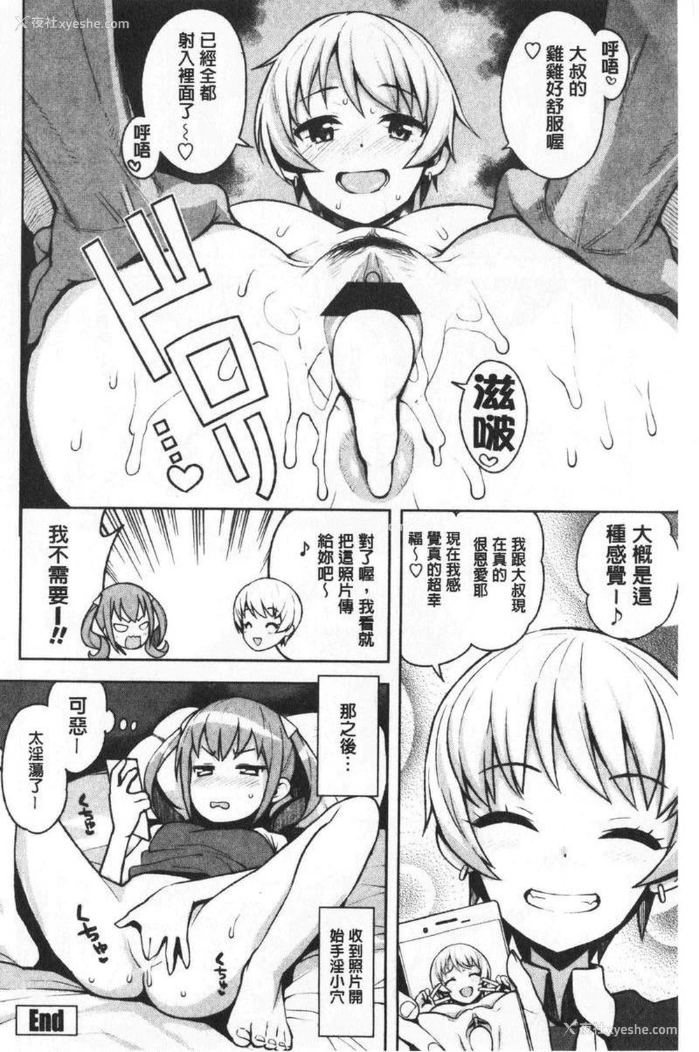 20P - 焦糖插入艺术