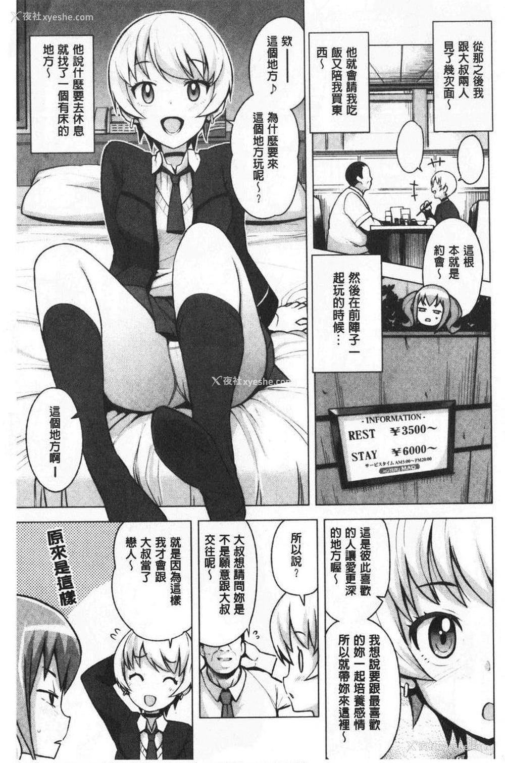 3P - 焦糖插入艺术