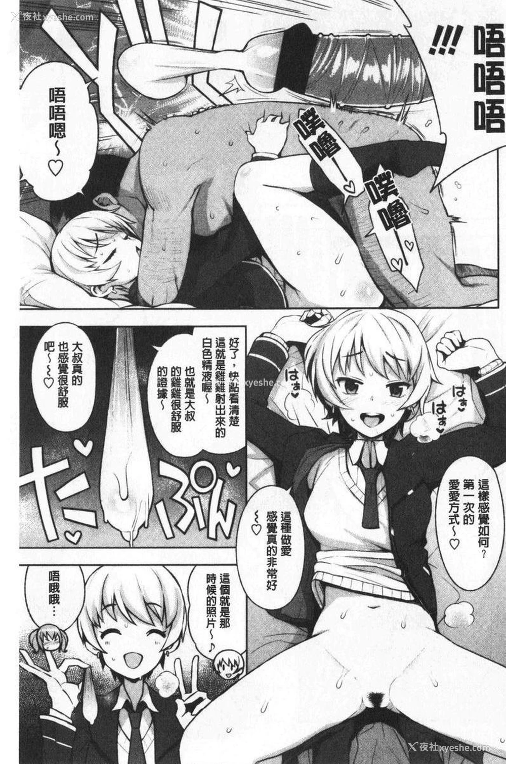9P - 焦糖插入艺术