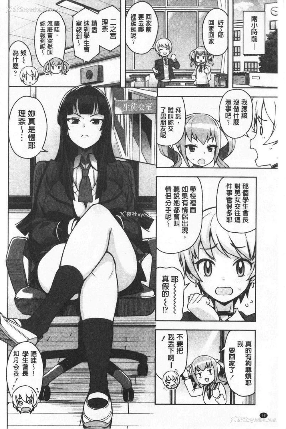 2P - 焦糖插入艺术