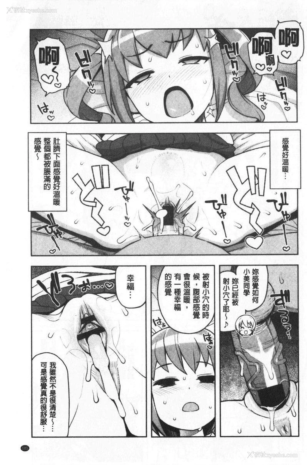 11P - 焦糖插入艺术
