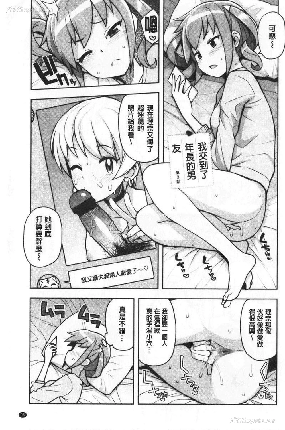 1P - 焦糖插入艺术