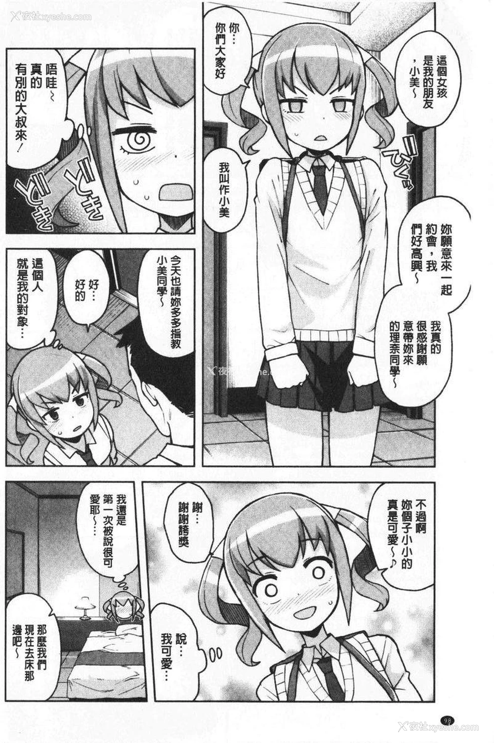 4P - 焦糖插入艺术