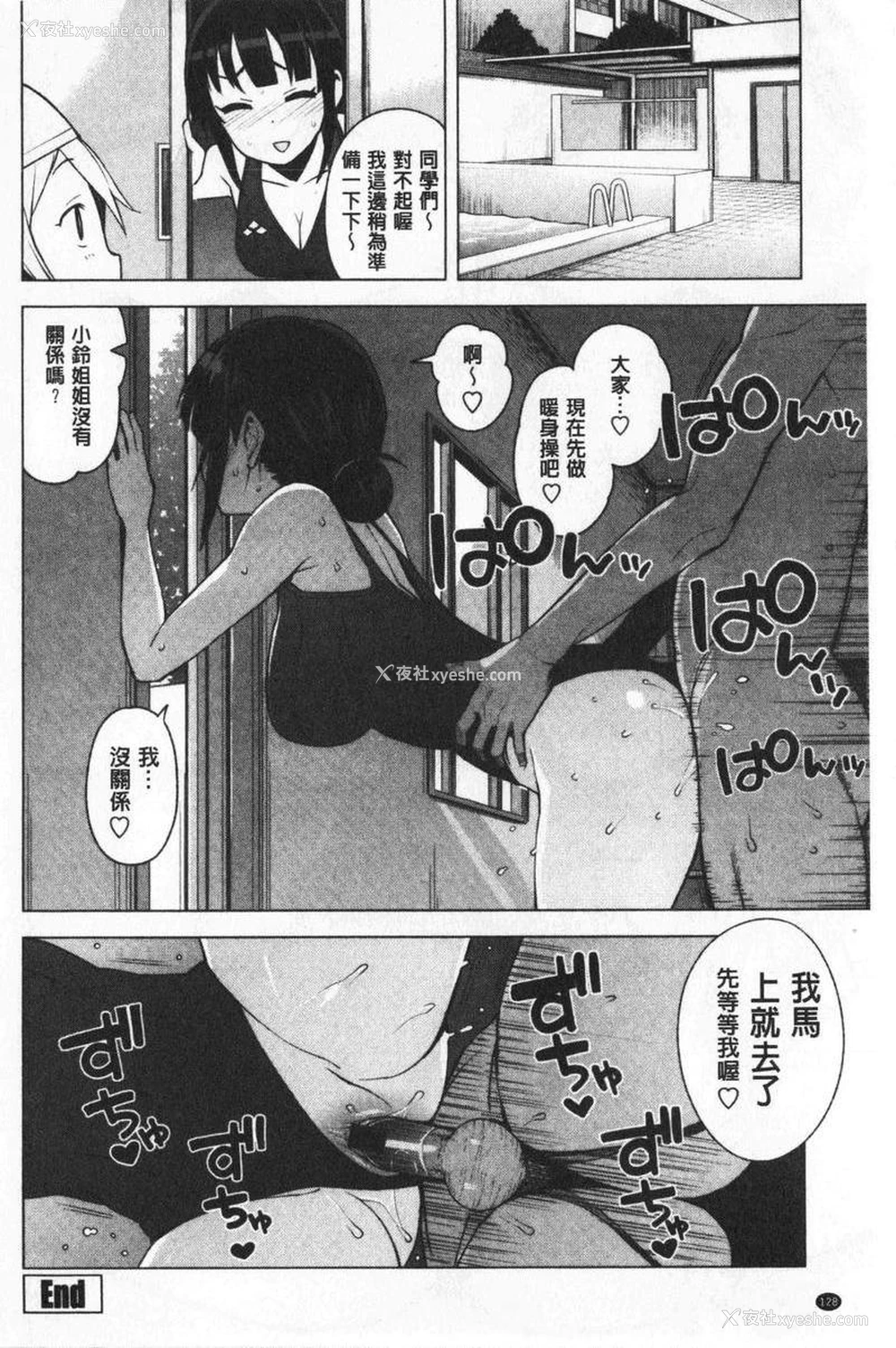 16P - 焦糖插入艺术