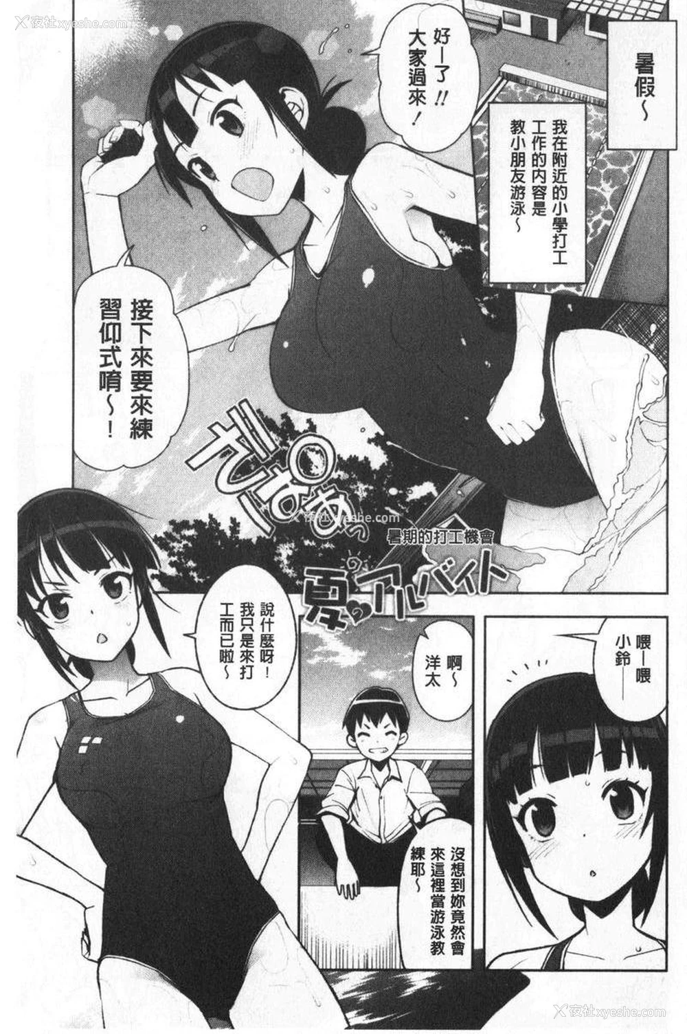 1P - 焦糖插入艺术
