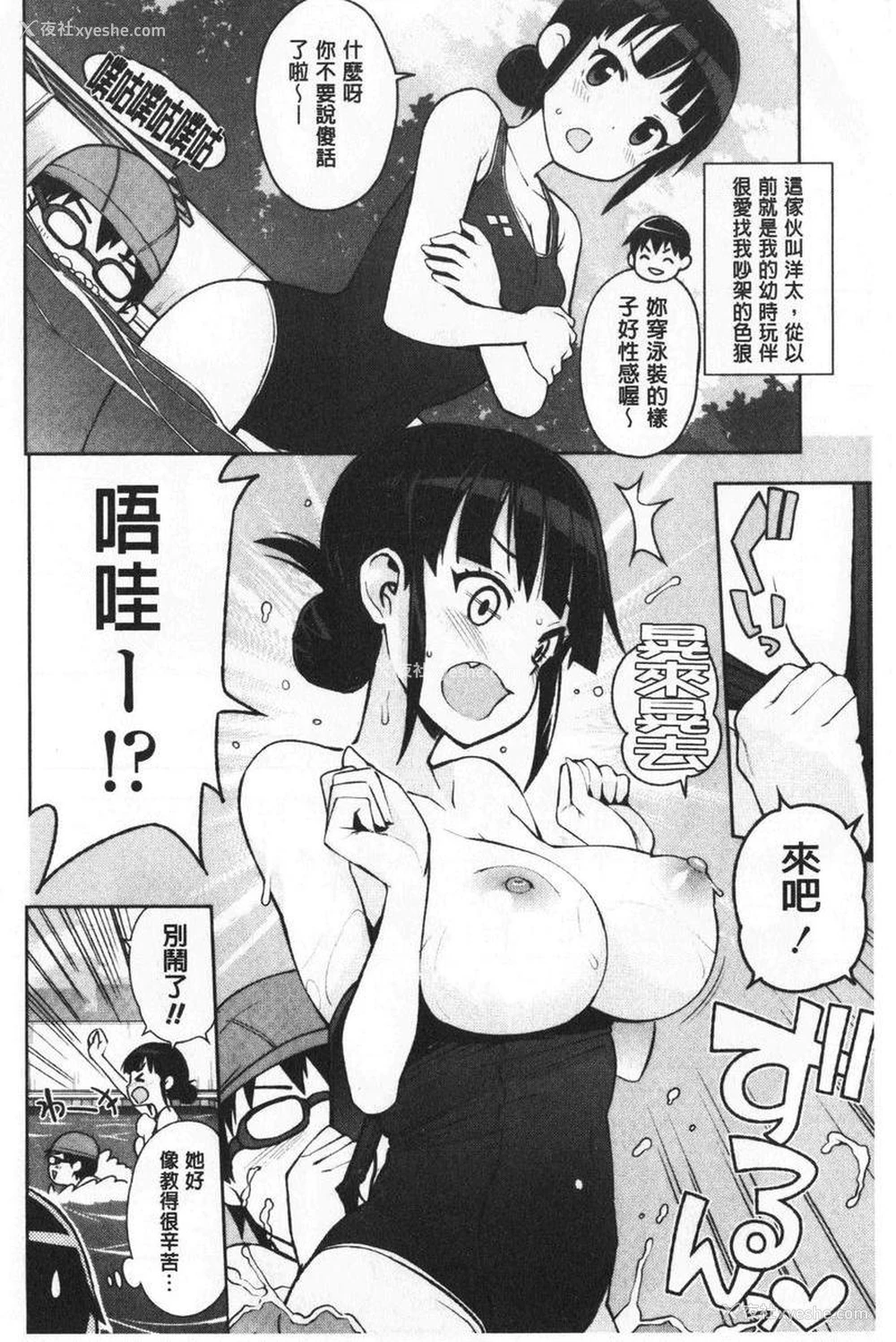 2P - 焦糖插入艺术